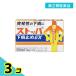  no. 2 kind pharmaceutical preparation stopper under . cease EX 12 pills 3 piece set 