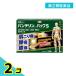  no. 2 вид фармацевтический препарат van te Lynn ko-wapapS 24 листов холодный . ткань лекарство приклеивание лекарство обезболивающее лекарство люмбаго онемение плеча колени .. боль продажи на рынке 2 шт. комплект 