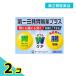  no. 2 вид фармацевтический препарат первый три вместе желудочно-кишечный препарат плюс маленький шарик 12.2 шт. комплект 