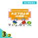  no. 2 вид фармацевтический препарат Taisho внизу . прекращение ( маленький . для ) 6.3 шт. комплект 