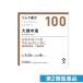  no. 2 kind pharmaceutical preparation (100)tsu blur traditional Chinese medicine large . middle hot water extract granules 48.(1 piece )