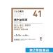  no. 2 kind pharmaceutical preparation tsu blur traditional Chinese medicine . middle .. hot water extract granules 48.(41). weak body quality fatigue ..(1 piece )