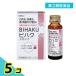  no. 3 вид фармацевтический препарат Sato Pharmaceutical BIHAKUbi Haku сироп 30mL× 2 шт. входит 5 шт. комплект 