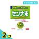  указание no. 2 вид фармацевтический препарат Yamamoto китайское лекарство день отдел senna конец 125g 2 шт. комплект 