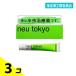  указание no. 2 вид фармацевтический препарат naue-ruTF крем EX 20g neu tokyo инфекция нога спортсмена лекарство te рубин na ласты белый ..1 день 1 раз 3 шт. комплект 
