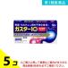 ガスター10S錠 12錠 H2ブロッカー胃腸薬 錠剤 胃痛 胃もたれ 胸焼け 5個セット  第１類医薬品