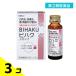  no. 3 вид фармацевтический препарат Sato Pharmaceutical BIHAKUbi Haku сироп 30mL× 2 шт. входит 3 шт. комплект 