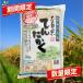 9/30 до ограниченная продажа!![. рис ]. мир 7 год производство _ Toyama производство .........10kg бесплатная доставка ( Hokkaido * Okinawa. за исключением )