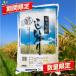 9/30 до ограниченная продажа!![. рис ]. мир 7 год производство _ Toyama производство .....10kg бесплатная доставка ( Hokkaido * Okinawa. за исключением )