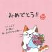 ne. чай hojicha чайный пакетик ( поздравляю ) праздник кошка .... Chan (3. ввод )
