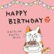 ne. чай hojicha чайный пакетик (HAPPY BIRTHDAY) день рождения кошка .... Chan (3. ввод )