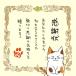 ne. чай hojicha чайный пакетик ( благодарность форма ) День отца День матери кошка .... Chan (3. ввод )