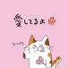 ne. чай hojicha чайный пакетик ( love делать ..) кошка .... Chan (3. ввод )