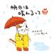 ne. чай hojicha чайный пакетик ( Akira день. ясная погода ...) кошка .... Chan (3. ввод )