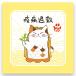 ne. чай hojicha чайный пакетик (. болезнь ..) кошка .... Chan (3. ввод )
