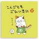 ne. чай hojicha чайный пакетик (..........) кошка .... Chan (3. ввод )