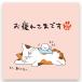 �˂��� �[������ �e�B�[�o�b�O�i����ꂳ�܂ł��j�L �݂��炵�����i3�����j