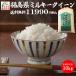  новый рис . мир 7 год производство Fukushima Aizu производство Milky Queen неочищенный рис 30kg