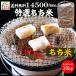  mochi rice! free shipping!. peace 5 year production special selection glutinous rice brown rice 30kg... rice rice speciality .. rear 