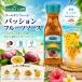  золотой ферма маракуйя 500ml фрукты соус Fuji капот сервис 