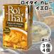 roi тайское карри Roi Thai желтый 250mlka Rudy kaldi over She's retort Thai подлинный 