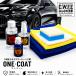 ���S�҂ł��ȒP �ԗp�K���X�R�[�e�B���O�� ONE COAT �����R�[�g  1�N�ϋv ����1�Ŋ��� �������E�� ��ԗp�i ��ԃZ�b�g �}�C�N���t�@�C�o�[�N���X  ���� �ԕ�