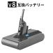 �y���Ԍ��� 5%OFF�z�_�C�\�� dyson V8 SV10 �݊� �o�b�e���[ Dyson V8�@Absolute Extra �Ή� 21.6V 3000mAh �o�b�e���[ PSE�F�؎擾�ς�