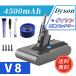 �y���Ԍ��� 5%OFF�z�_�C�\�� �o�b�e���[ V8 SV10 4500mAh �݊� �Ǌ|���u���P�b�g dyson �|���@ �����i�𒴂����݊��o�b�e���[ �[�d�o�b�e���[ ��e�� PSE�F��