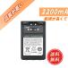 ڴָ10%OFFۿ YAESU FNB-101LI ߴХåƥ꡼ 2200mAh 7.4V б 1ǯݾ ǽ PSEǧ ߴХåƥѥå YIBI