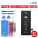 [1 год гарантия ]iPhone SE замена аккумулятор аккумулятор замена 1624mAh PSE основа набор инструментов 1 год гарантия большая вместимость сменный 