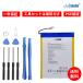 Teclast�Ή� M40 P20 P20HD �o�b�e���[�Ή��p 3.8V�A6000mAh �݊��o�b�e���[�C���p��t�H��t���yPSE�F�؍ς݁z2026HO-MIJP