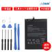 �V�iXiaomi Redmi NOTE 9S �݊��o�b�e���[�y4920mAh 3.87V�z1�N�ۏ� PSE�F�� �݊��o�b�e���p�b�N