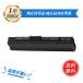 [ новый товар *1 год гарантия ]ACER Acer Ferrari One FO200 соответствует для черный [5200mAh*10.8V] высокая эффективность сменный аккумулятор [ Япония внутренний склад отправка ][ бесплатная доставка ]