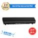 [ больше количество ] Toshiba Dynabook R732 R730/39A R731/W4UD R731/16B R731/38C соответствует для [6 cell ] высокая эффективность сменный аккумулятор [PSE засвидетельствование получение settled ]