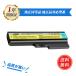 [ новый товар 1 год гарантия ][ больше количество ] LENOVO Lenovo Lenovo G550 [ Япония cell?6 cell ] черный соответствует для высокая эффективность сменный аккумулятор [ Япония внутренний склад отправка ][ бесплатная доставка ]