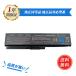 [1 год гарантия ]minshi Toshiba PA3817U-1BRS соответствует [ большая вместимость ]dynabook Satellite T350 T351 T451 PABAS228 сменный аккумулятор 5200mAh высокое качество для замены аккумулятор 