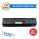[1 год гарантия ] minshi Toshiba PA5024U-1BRS соответствует сменный аккумулятор 5200mAh PSE одобрено settled высокое качество для замены аккумулятор 