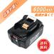 minshi �ޥ��� 18v 6.0Ah BL1860B �ߴ��Хåƥ꡼WHH HS474DZ ��ư������ �Хåƥ꡼