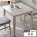 �_�C�j���O�e�[�u�� �P�i ��80cm �z���C�g �V�R�ؓ˔� �؋r �������ȒP �A�W���X�^�[�t �H��e�[�u�� ���r���O �_�C�j���O