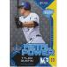 20EPOCH ����DeNA�٥��������� ROOKIES & STARS T.�������ƥ��� METAL POWER MP-14