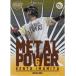 20EPOCH եȥХ󥯥ۡ ROOKIES & STARS ܷ METAL POWER MP-11