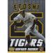 20EPOCH  ROOKIES & STARS  UNIFORM NUMBER SILVER UT-16