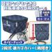 ���]�� �J�S�J�o�[ ��� 2�i�� ��J�S�J�o�[ ���J�� KW-266NC �l�C�r�[ �`�F�b�N ���� �h�� �Ђ�������h�~ �J�΍� ��Z���쏊