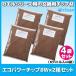  for exchange chip material eko power chip 8W×2 box set (8L go in ×4 sack ) home use raw .. processing nature . frog S eko clean 