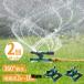  sprinkler home use 2 piece set lawn grass raw water sprinkling machine agriculture for garden rotation Mist shower playing in water outdoors for garden gardening DIY kitchen garden water sprinkling equipment 