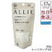ALLIE アリィー クロノビューティ トーンアップUV 01 60g ニュアンスアイボリー SPF50+ PA++++ 日焼け止め UVケア 顔用 化粧下地 SHEER ECRU