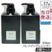 モナリ ブラックシリーズ REAR リアー クレンジングシャンプー 350ml 2個セット MONNALI ヘアケア スカルプ レア シャンプー サロン