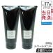 モナリ プロテクト カバー トリートメント 200g 2個セット ブラックシリーズ PROTECT サロン MONNALI ボリューム ヘアトリートメント スカルプ 頭皮