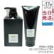 モナリ ブラックシリーズ リアー クレンジングシャンプー 350ml &amp; カバー トリートメント 200g MONNALI REAR PROTECT ヘアケア スカルプ シャンプー