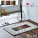  Will тонн ткань коврик перед дверью примерно 50×80cm слоновая кость красный Brown Турция производства антибактериальный дезодорация дезодорация функция изношенность трудно долговечность . высокий легкий модный IK-IBS5080